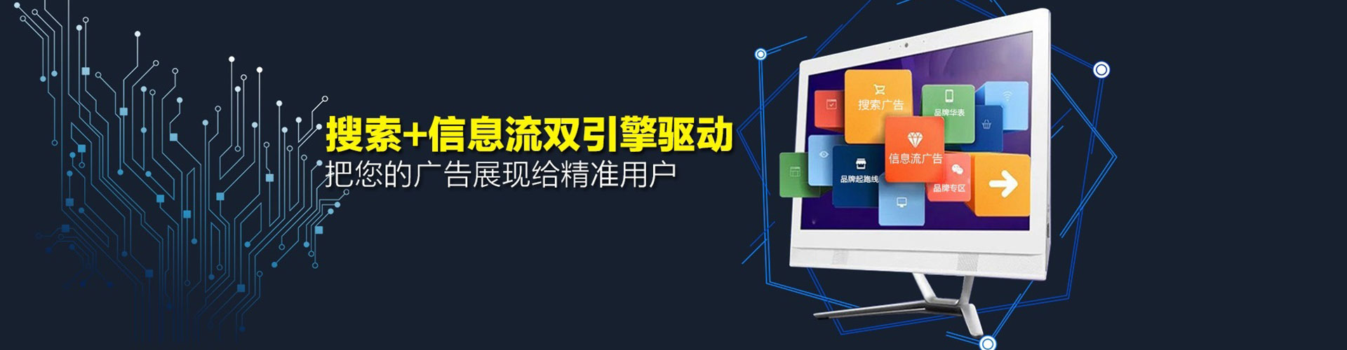 怀仁竞价广告